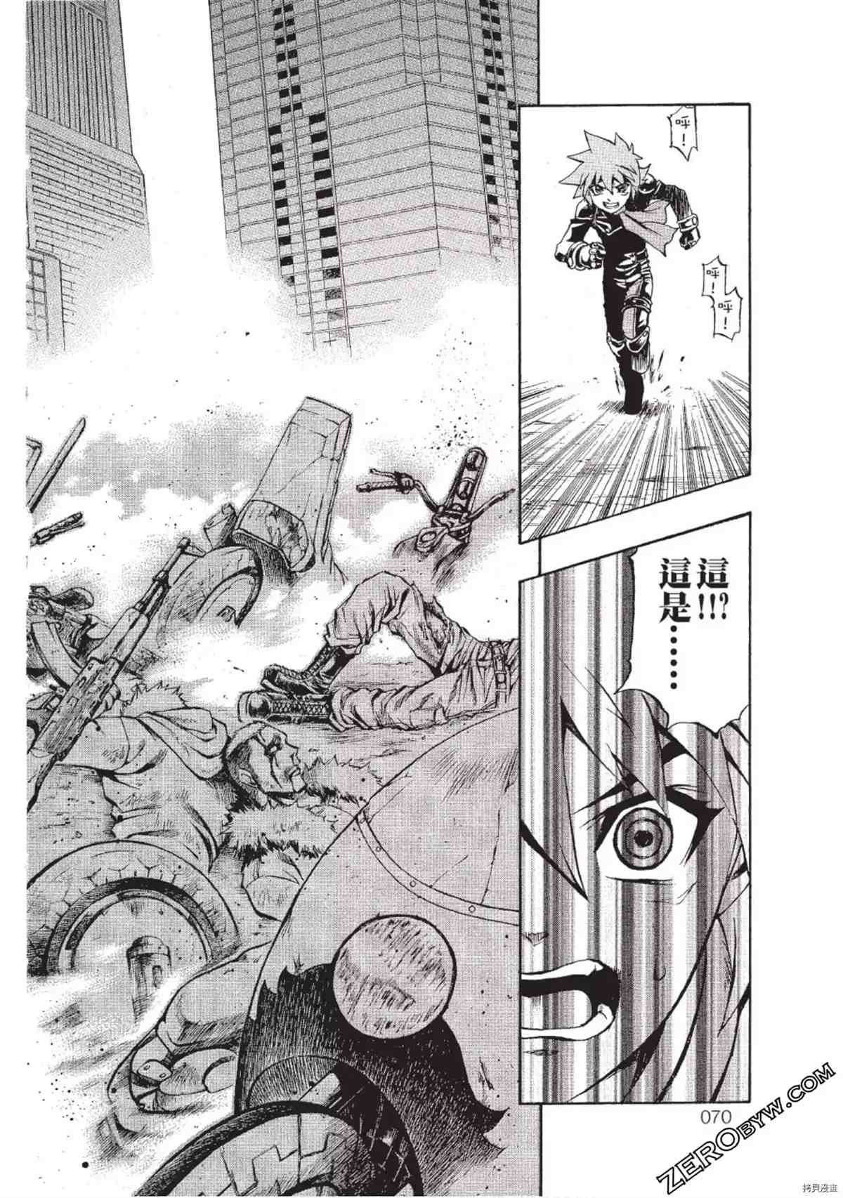 《武装战犬》漫画最新章节第1卷免费下拉式在线观看章节第【69】张图片