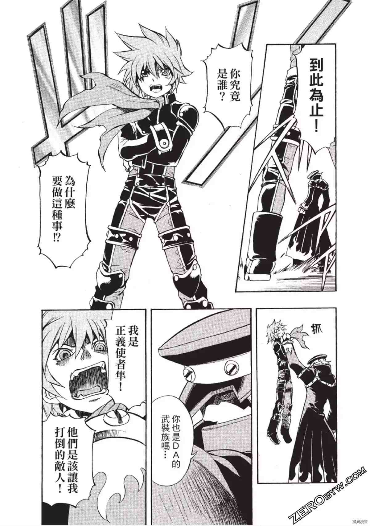 《武装战犬》漫画最新章节第1卷免费下拉式在线观看章节第【72】张图片