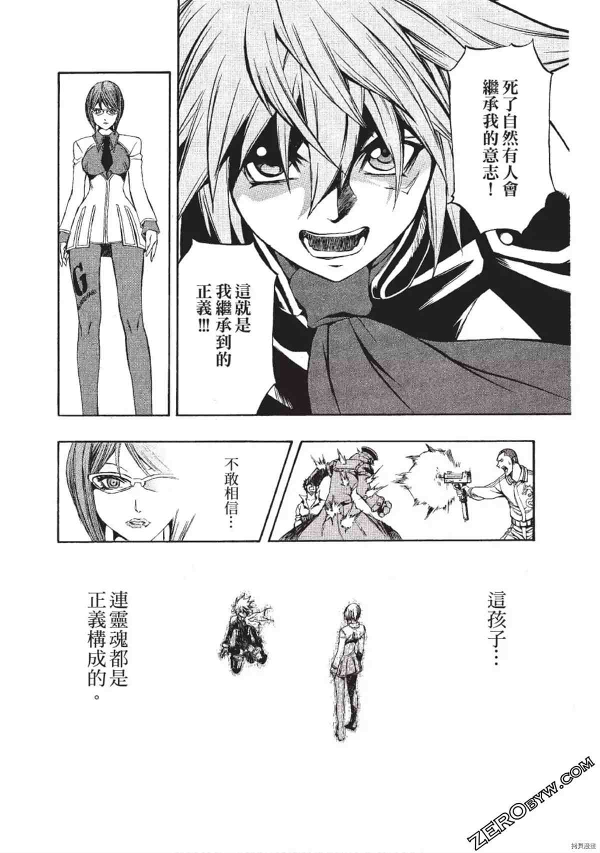 《武装战犬》漫画最新章节第1卷免费下拉式在线观看章节第【79】张图片