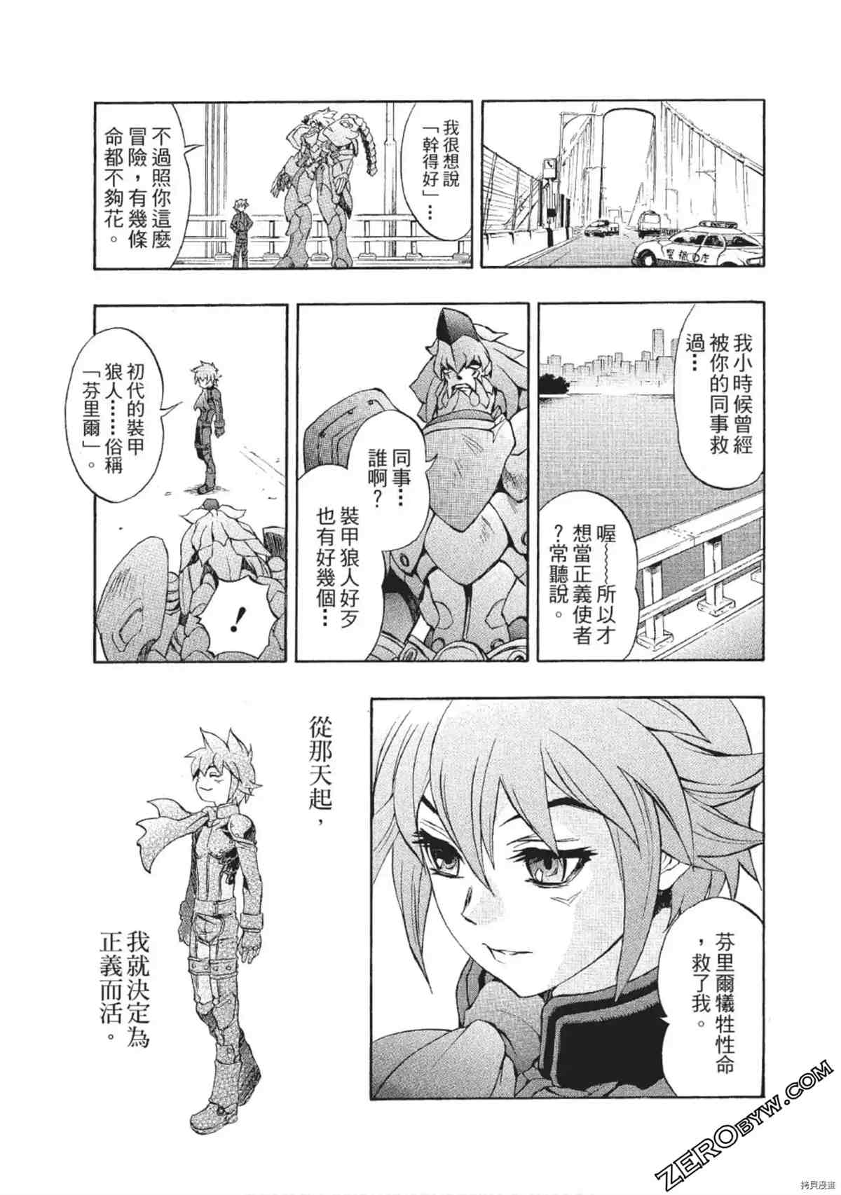 《武装战犬》漫画最新章节第1卷免费下拉式在线观看章节第【44】张图片