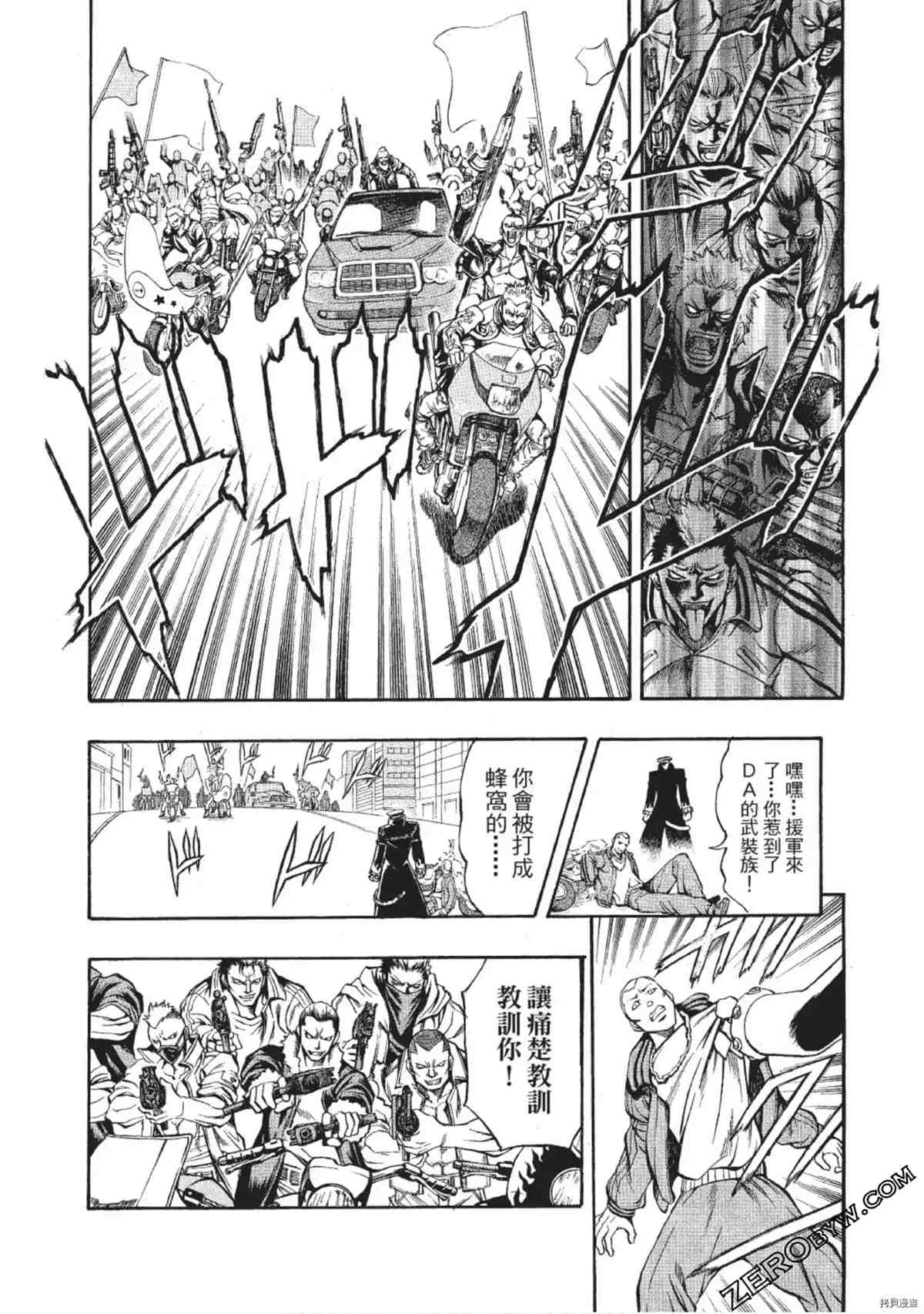 《武装战犬》漫画最新章节第1卷免费下拉式在线观看章节第【75】张图片