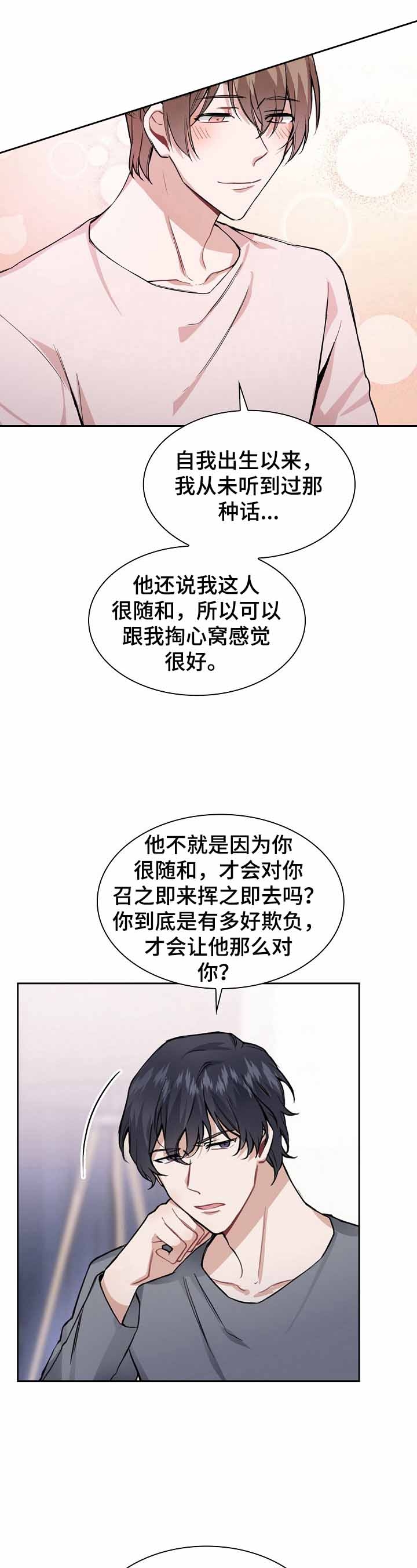 《后天性欧米伽》漫画最新章节第26话免费下拉式在线观看章节第【10】张图片