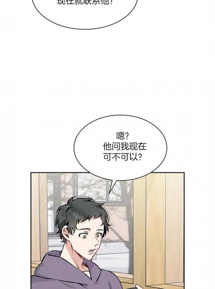 《后天性欧米伽》漫画最新章节第2话免费下拉式在线观看章节第【16】张图片