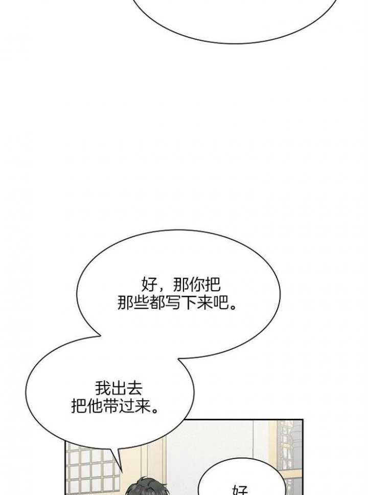 《后天性欧米伽》漫画最新章节第2话免费下拉式在线观看章节第【20】张图片