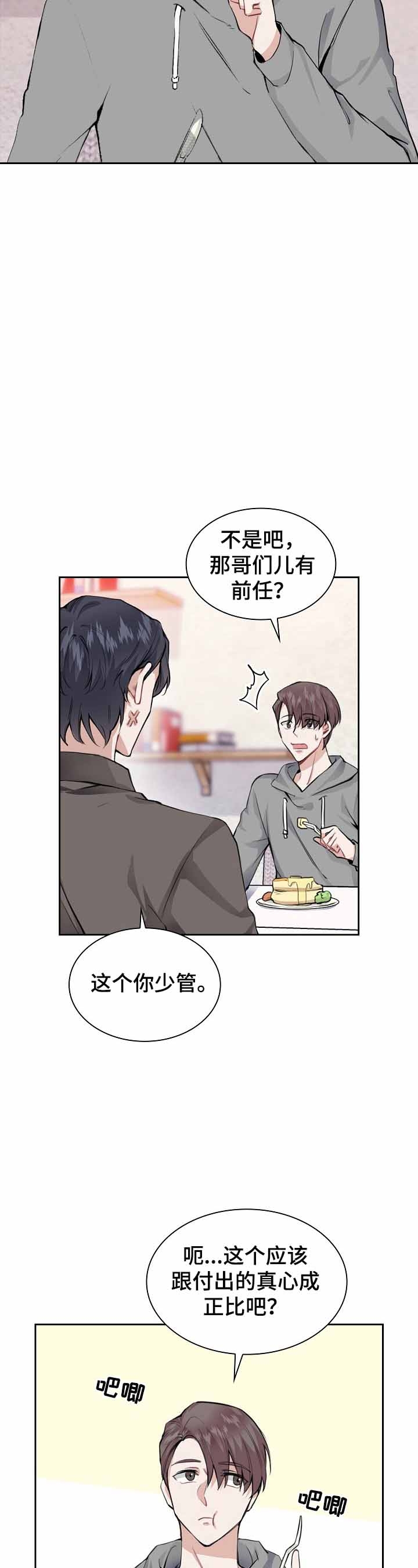 《后天性欧米伽》漫画最新章节第29话免费下拉式在线观看章节第【9】张图片