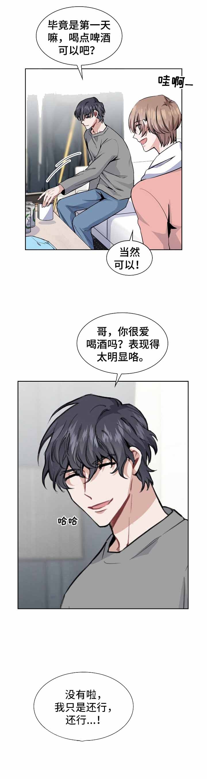 《后天性欧米伽》漫画最新章节第6话免费下拉式在线观看章节第【8】张图片