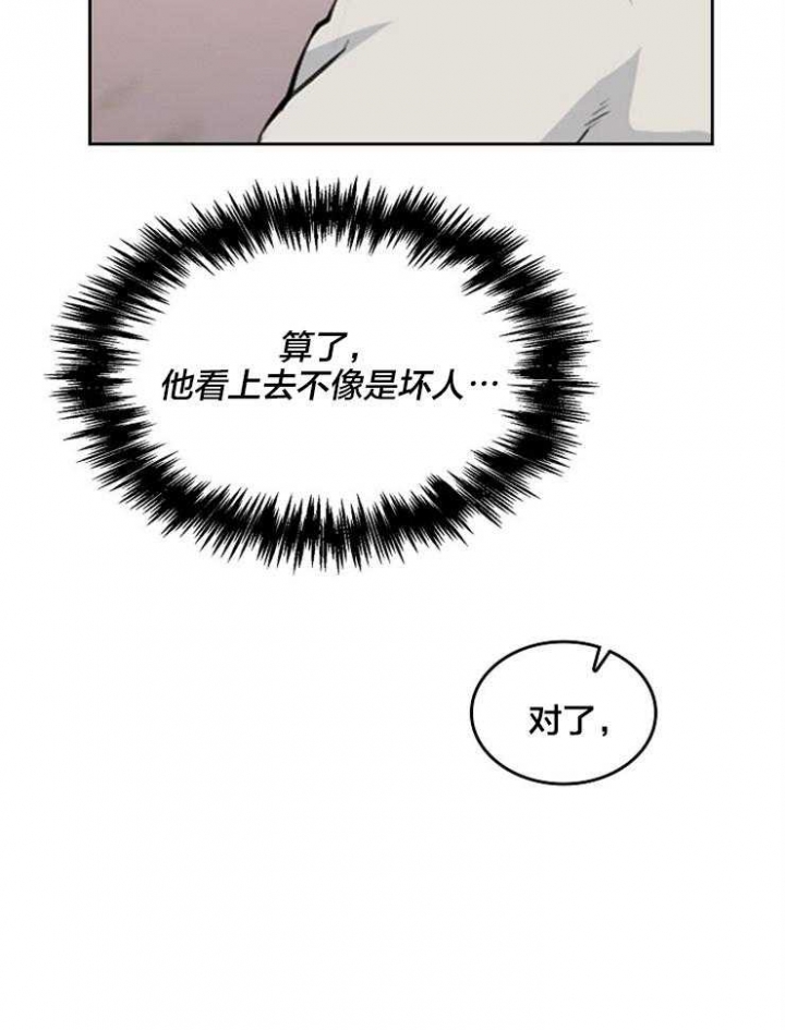 《后天性欧米伽》漫画最新章节第4话免费下拉式在线观看章节第【9】张图片