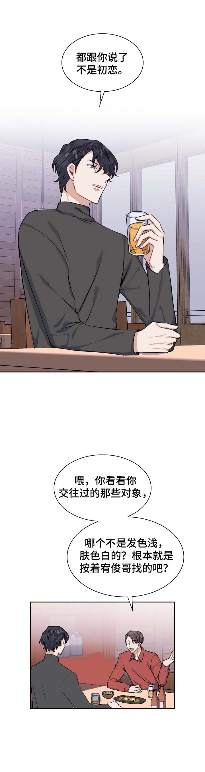 《后天性欧米伽》漫画最新章节第18话免费下拉式在线观看章节第【1】张图片