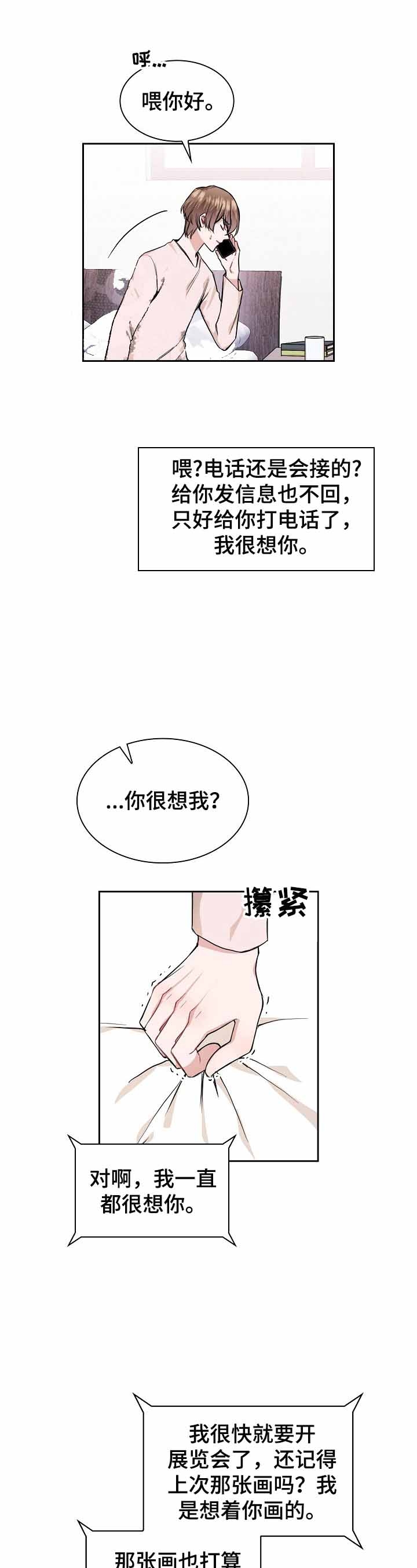 《后天性欧米伽》漫画最新章节第25话免费下拉式在线观看章节第【1】张图片