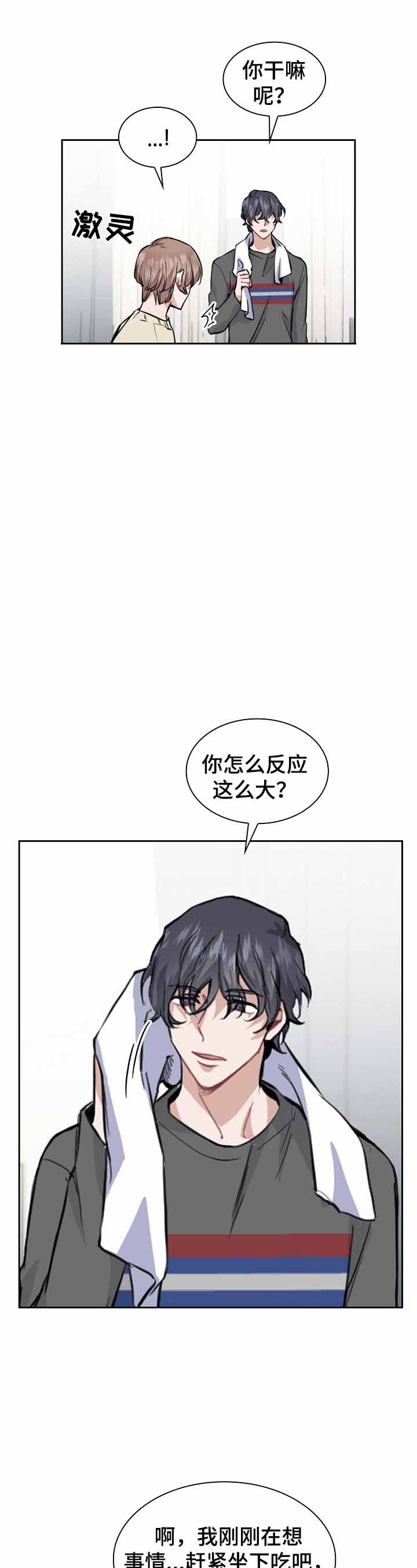 《后天性欧米伽》漫画最新章节第10话免费下拉式在线观看章节第【1】张图片