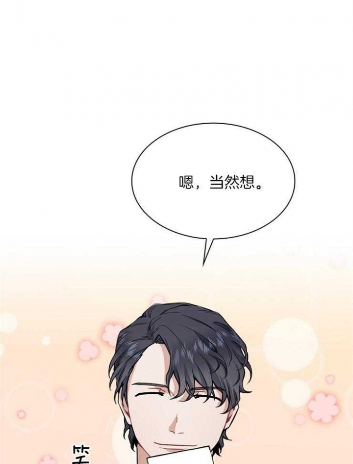 《后天性欧米伽》漫画最新章节第4话免费下拉式在线观看章节第【6】张图片