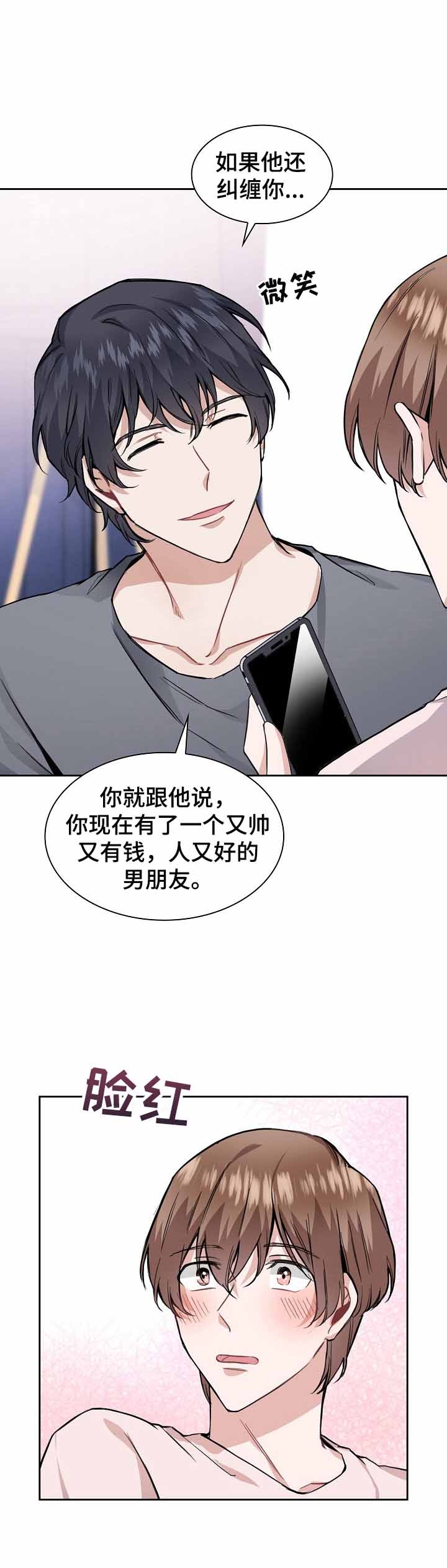 《后天性欧米伽》漫画最新章节第27话免费下拉式在线观看章节第【3】张图片