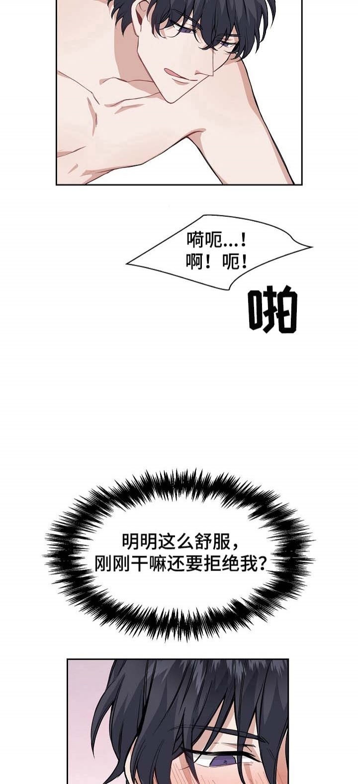 《后天性欧米伽》漫画最新章节第21话免费下拉式在线观看章节第【12】张图片