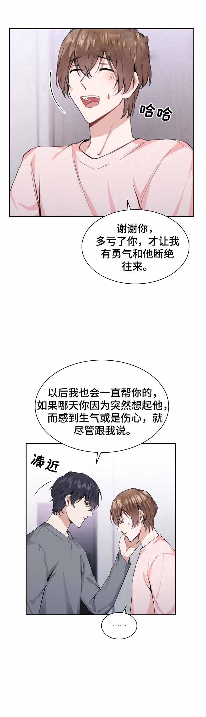 《后天性欧米伽》漫画最新章节第28话免费下拉式在线观看章节第【13】张图片