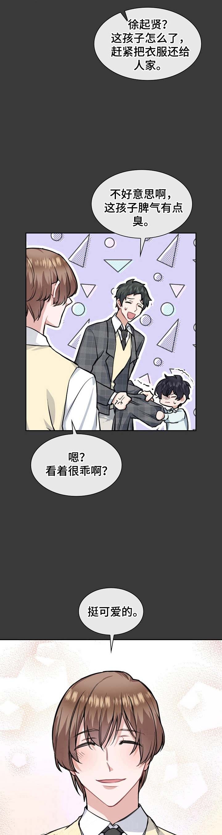 《后天性欧米伽》漫画最新章节第17话免费下拉式在线观看章节第【8】张图片