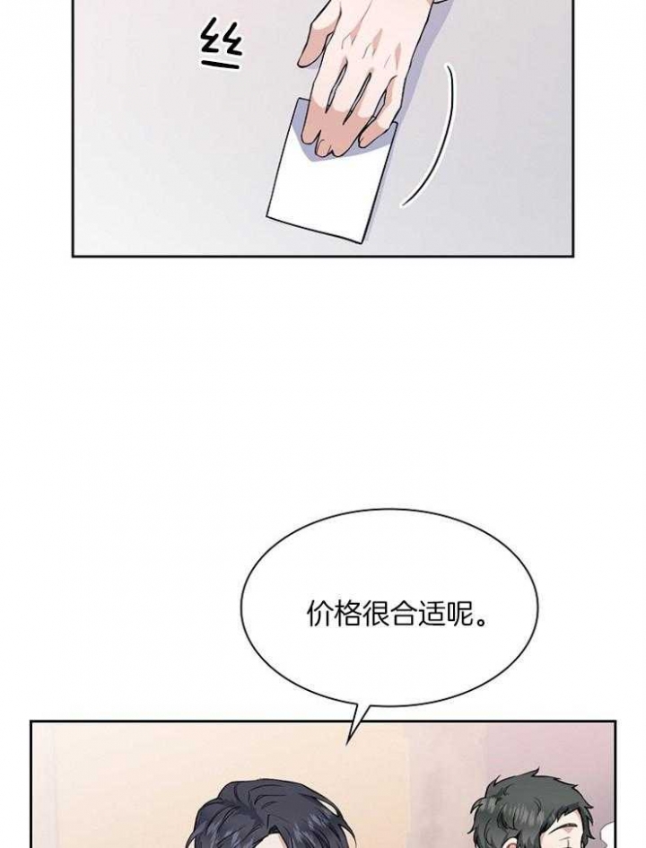 《后天性欧米伽》漫画最新章节第4话免费下拉式在线观看章节第【3】张图片