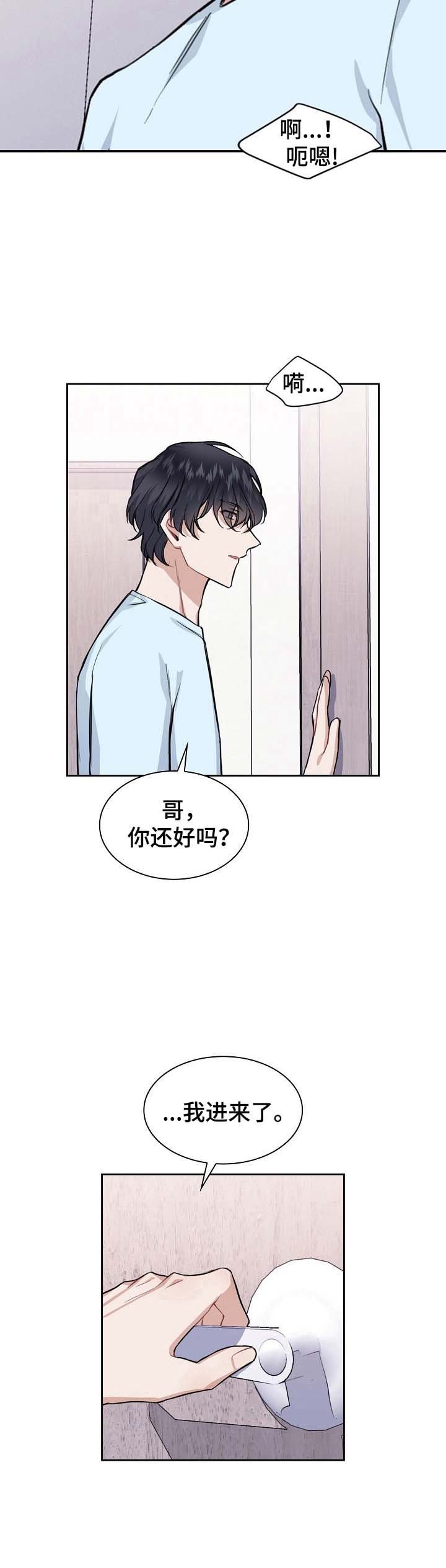 《后天性欧米伽》漫画最新章节第20话免费下拉式在线观看章节第【4】张图片