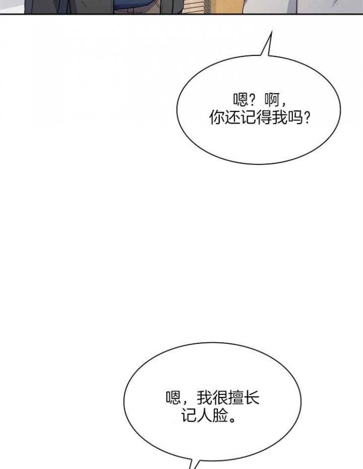 《后天性欧米伽》漫画最新章节第3话免费下拉式在线观看章节第【21】张图片