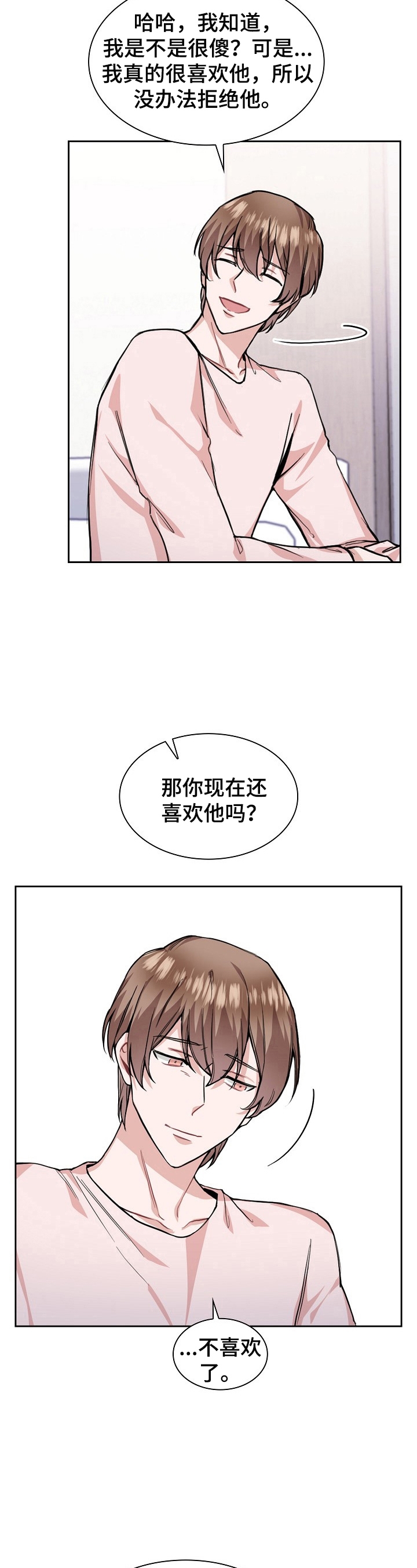 《后天性欧米伽》漫画最新章节第26话免费下拉式在线观看章节第【11】张图片