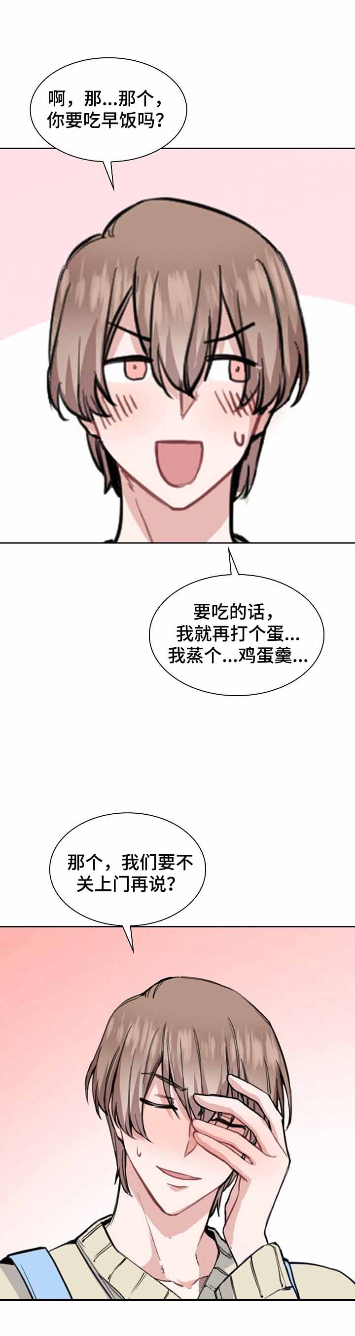 《后天性欧米伽》漫画最新章节第9话免费下拉式在线观看章节第【5】张图片