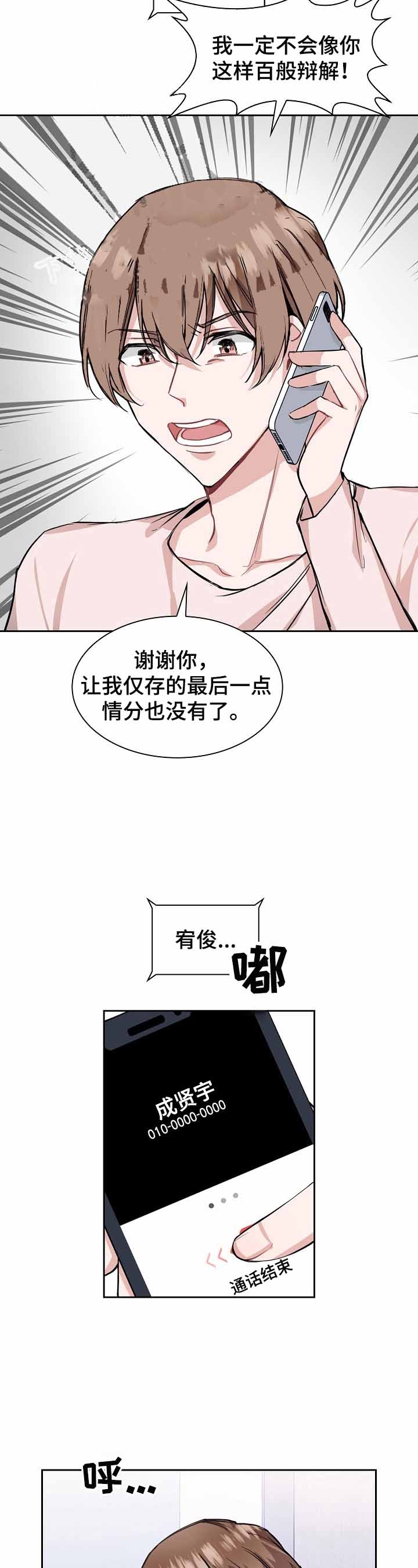 《后天性欧米伽》漫画最新章节第28话免费下拉式在线观看章节第【10】张图片