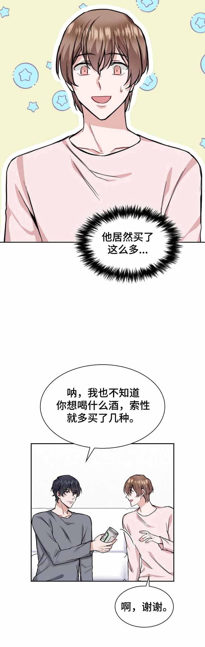 《后天性欧米伽》漫画最新章节第25话免费下拉式在线观看章节第【11】张图片