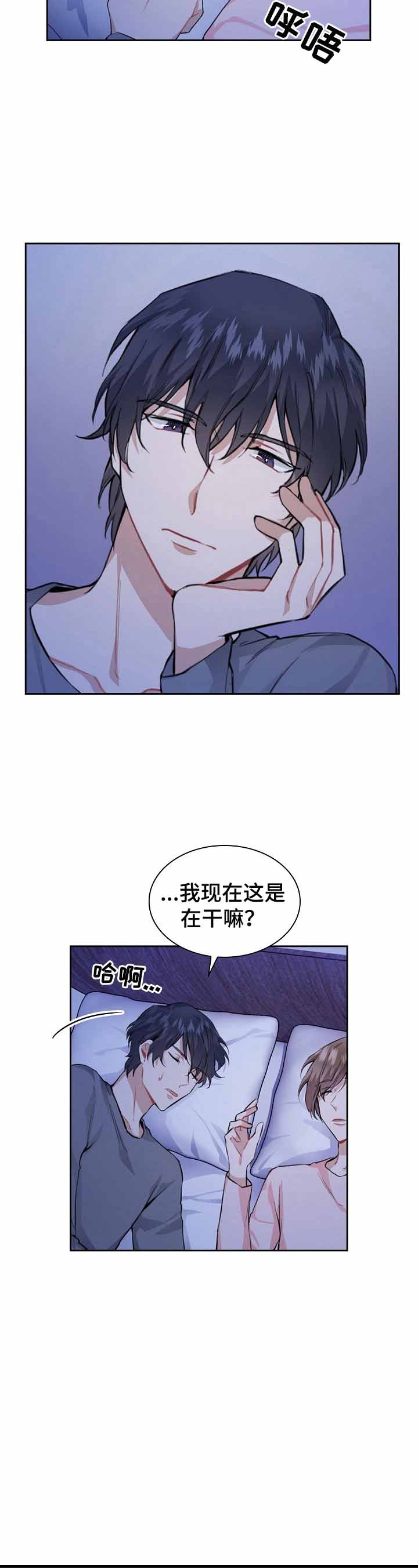 《后天性欧米伽》漫画最新章节第29话免费下拉式在线观看章节第【3】张图片