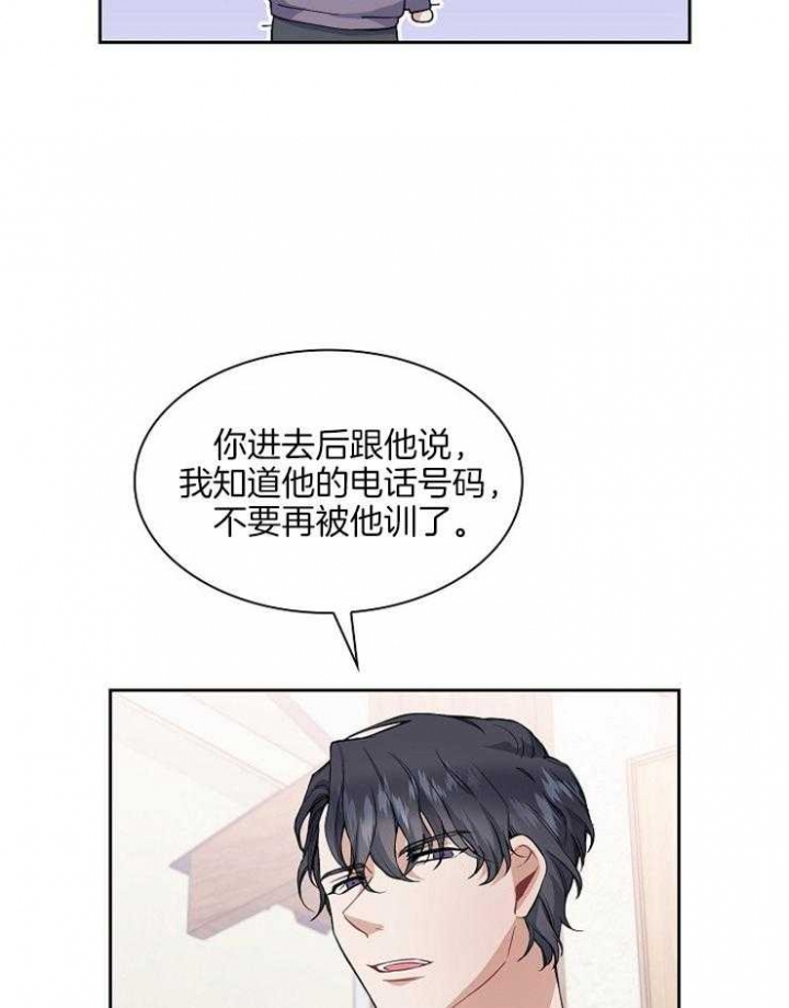 《后天性欧米伽》漫画最新章节第5话免费下拉式在线观看章节第【19】张图片