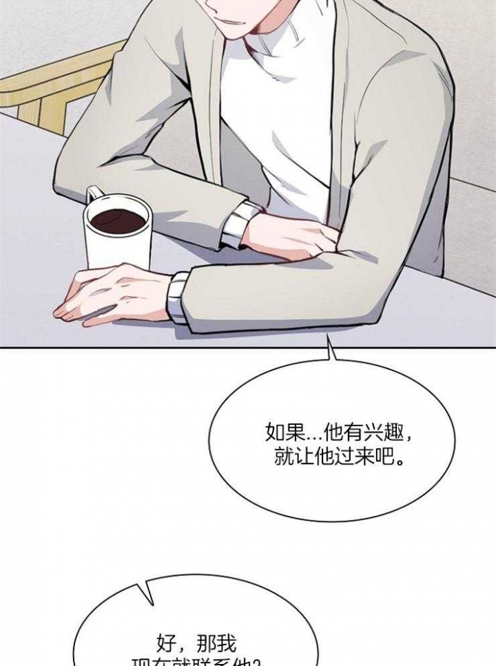 《后天性欧米伽》漫画最新章节第2话免费下拉式在线观看章节第【15】张图片