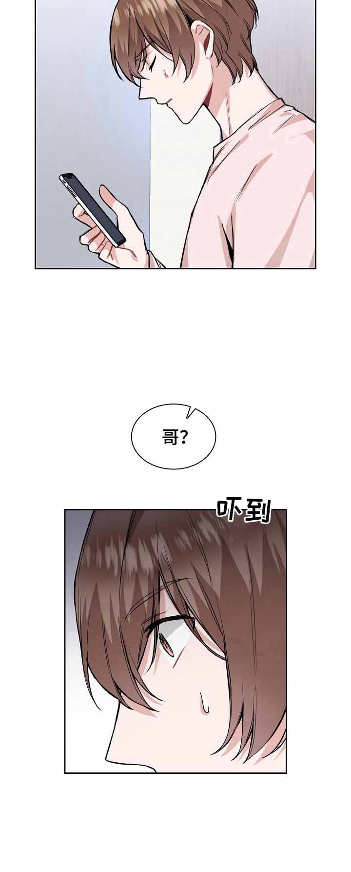 《后天性欧米伽》漫画最新章节第28话免费下拉式在线观看章节第【11】张图片