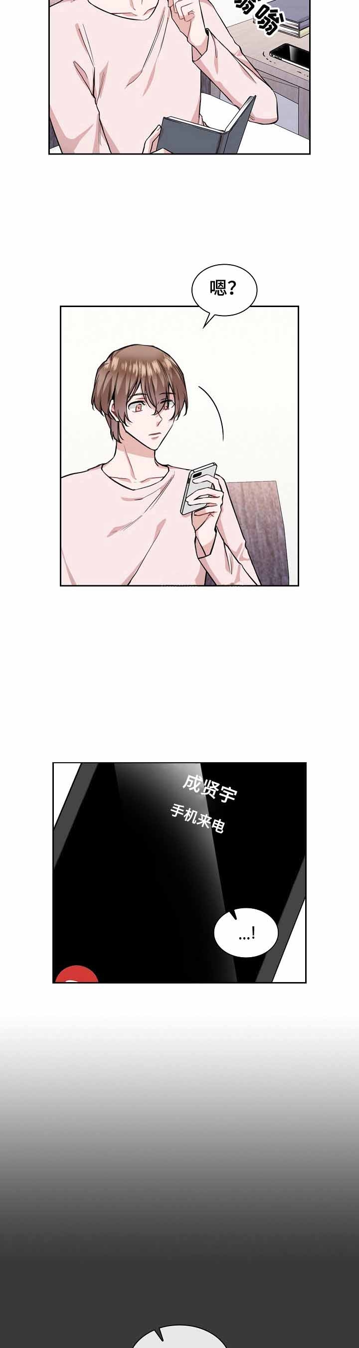 《后天性欧米伽》漫画最新章节第24话免费下拉式在线观看章节第【10】张图片