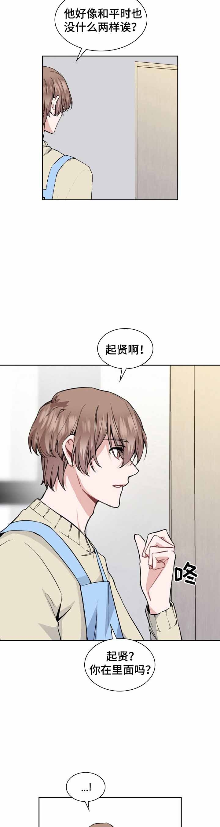 《后天性欧米伽》漫画最新章节第9话免费下拉式在线观看章节第【2】张图片