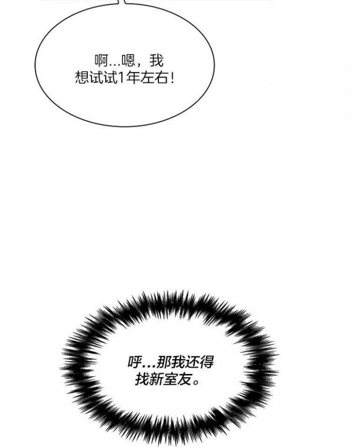 《后天性欧米伽》漫画最新章节第1话免费下拉式在线观看章节第【21】张图片