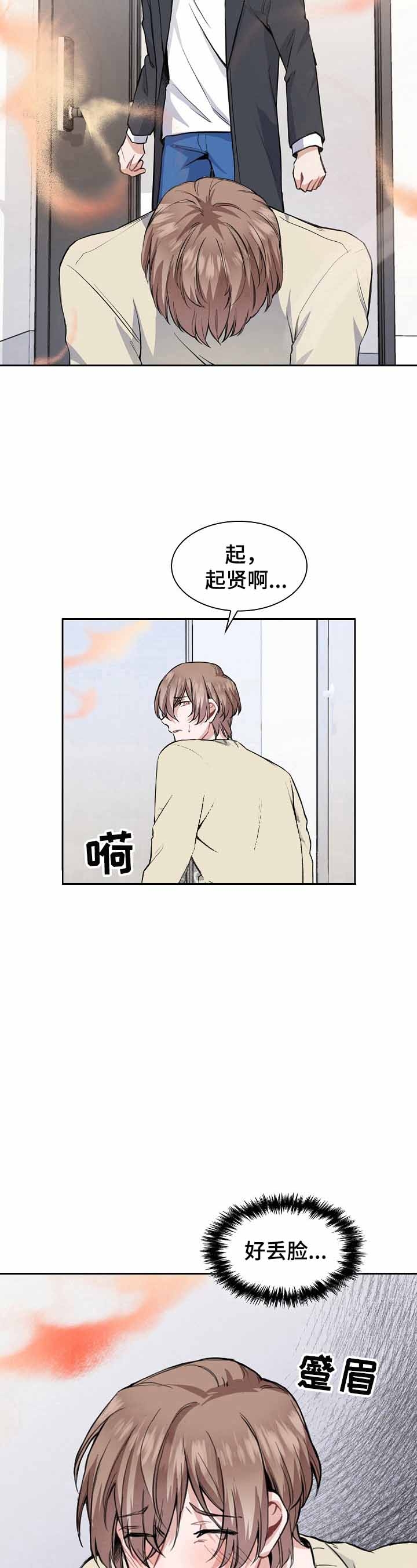 《后天性欧米伽》漫画最新章节第11话免费下拉式在线观看章节第【2】张图片