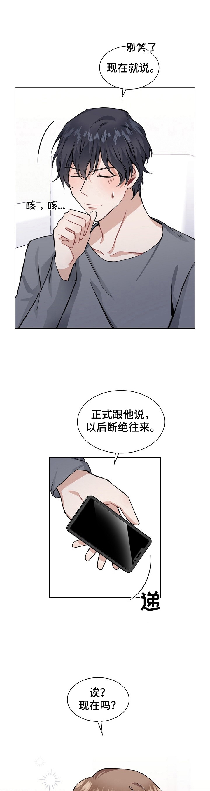 《后天性欧米伽》漫画最新章节第26话免费下拉式在线观看章节第【13】张图片