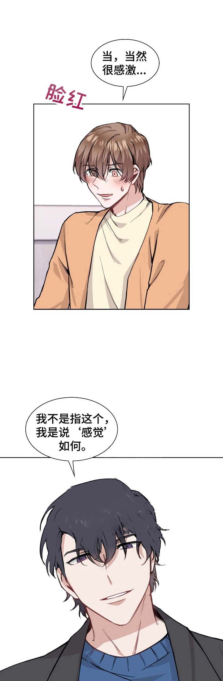 《后天性欧米伽》漫画最新章节第15话免费下拉式在线观看章节第【1】张图片