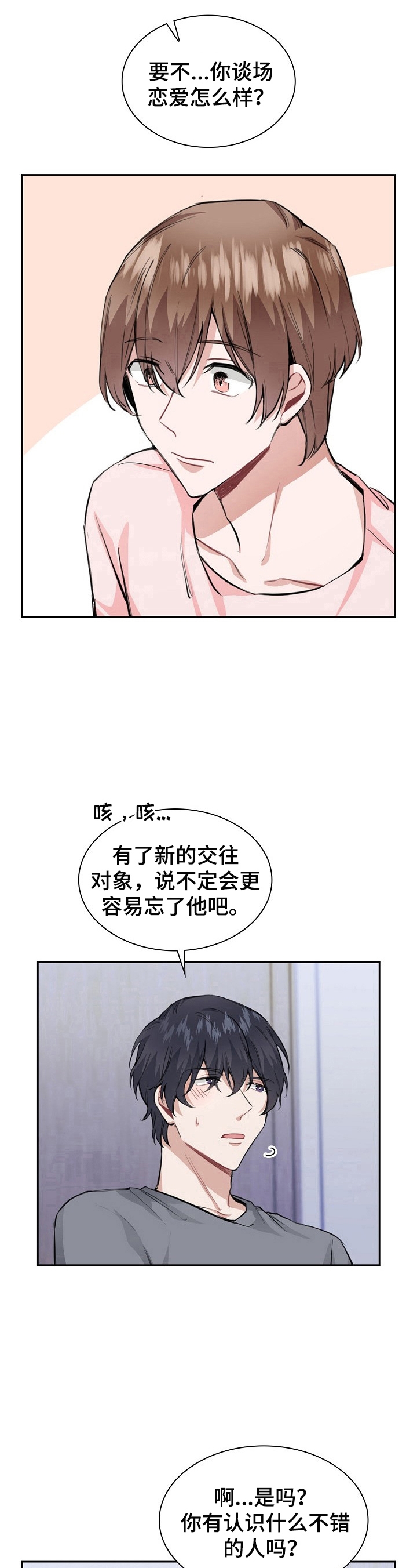 《后天性欧米伽》漫画最新章节第28话免费下拉式在线观看章节第【14】张图片