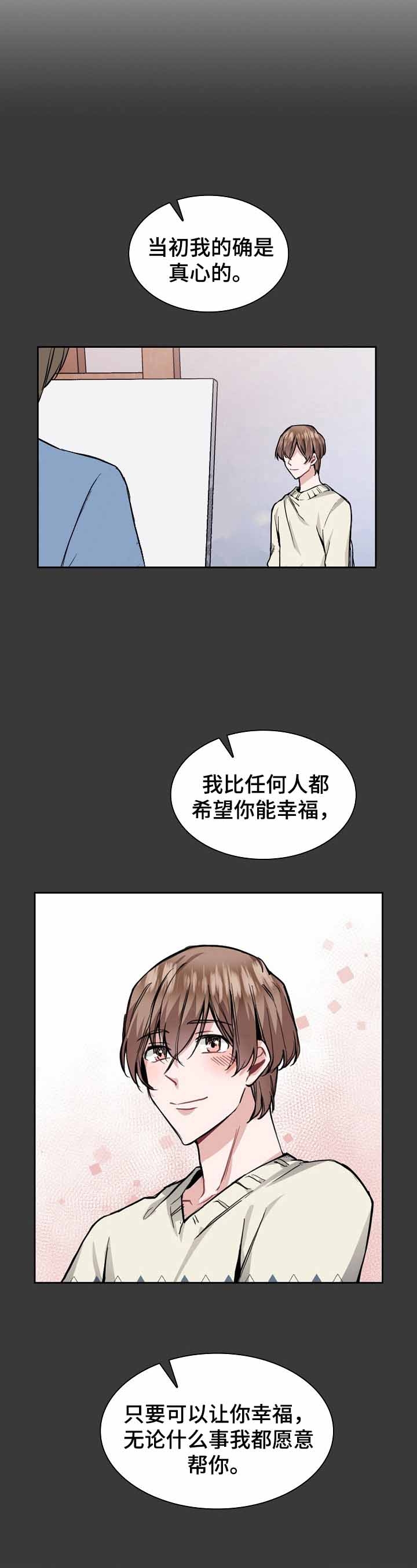 《后天性欧米伽》漫画最新章节第28话免费下拉式在线观看章节第【3】张图片