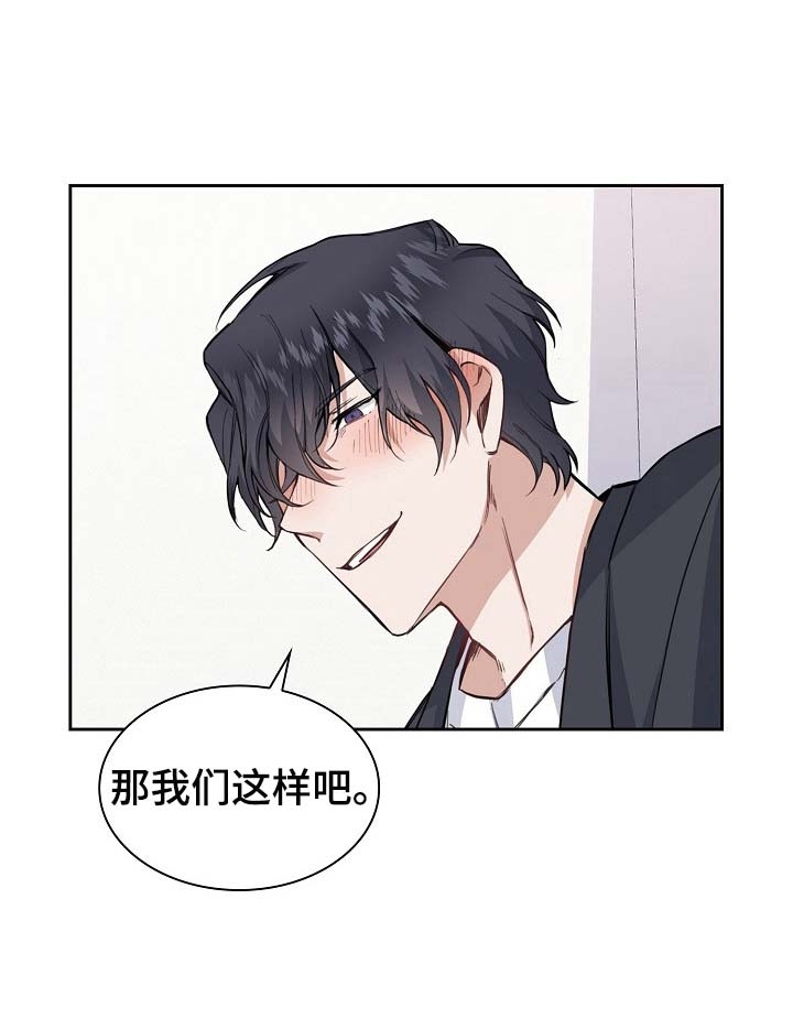 《后天性欧米伽》漫画最新章节第11话免费下拉式在线观看章节第【10】张图片