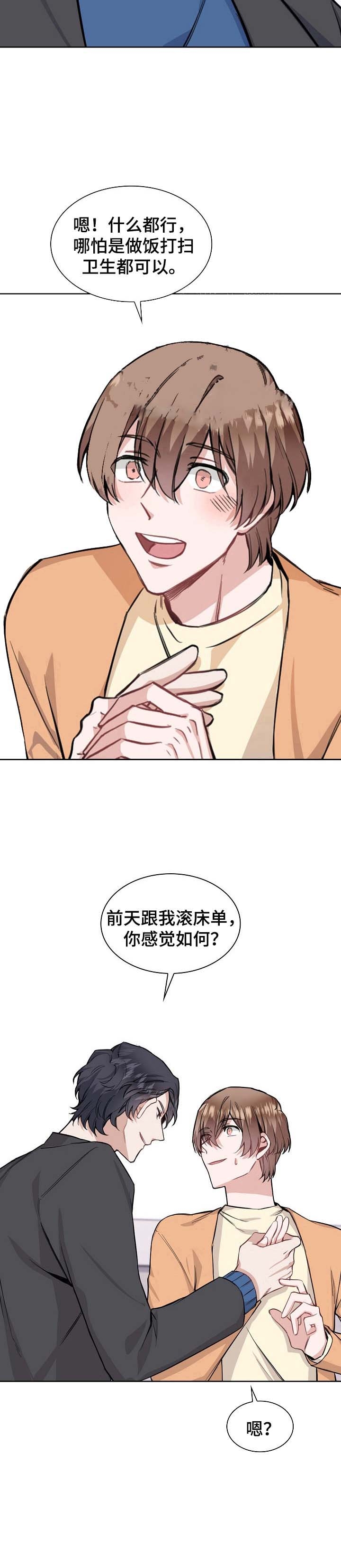 《后天性欧米伽》漫画最新章节第14话免费下拉式在线观看章节第【10】张图片