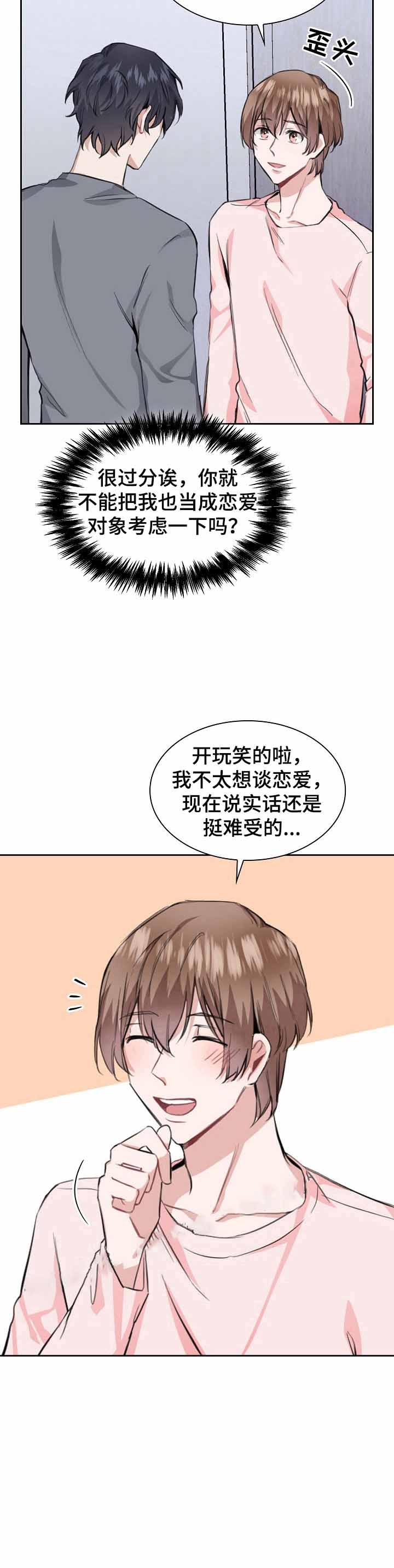 《后天性欧米伽》漫画最新章节第28话免费下拉式在线观看章节第【15】张图片