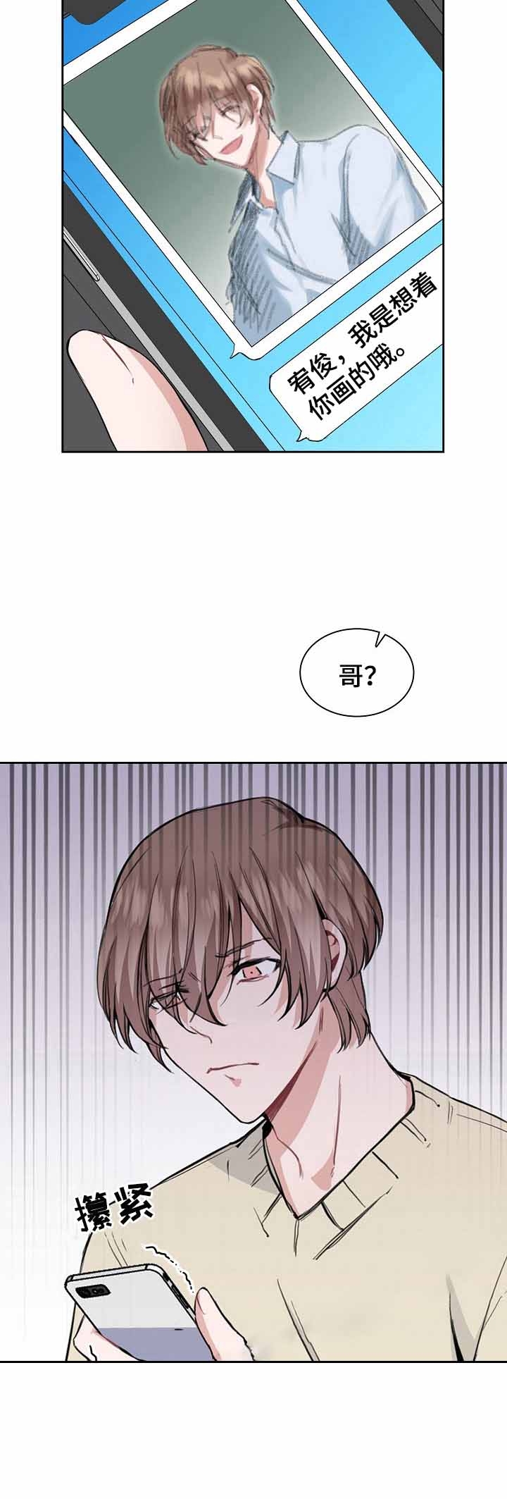 《后天性欧米伽》漫画最新章节第9话免费下拉式在线观看章节第【10】张图片