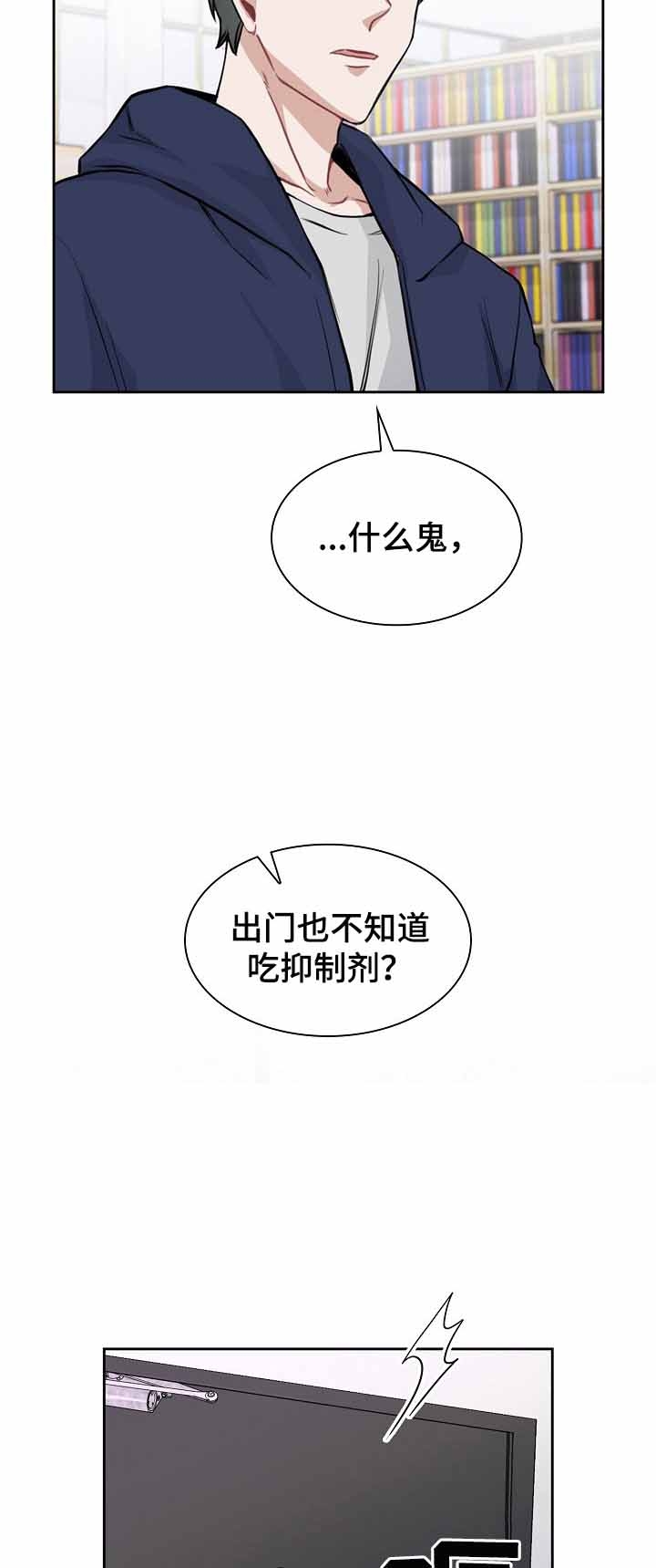 《后天性欧米伽》漫画最新章节第10话免费下拉式在线观看章节第【7】张图片