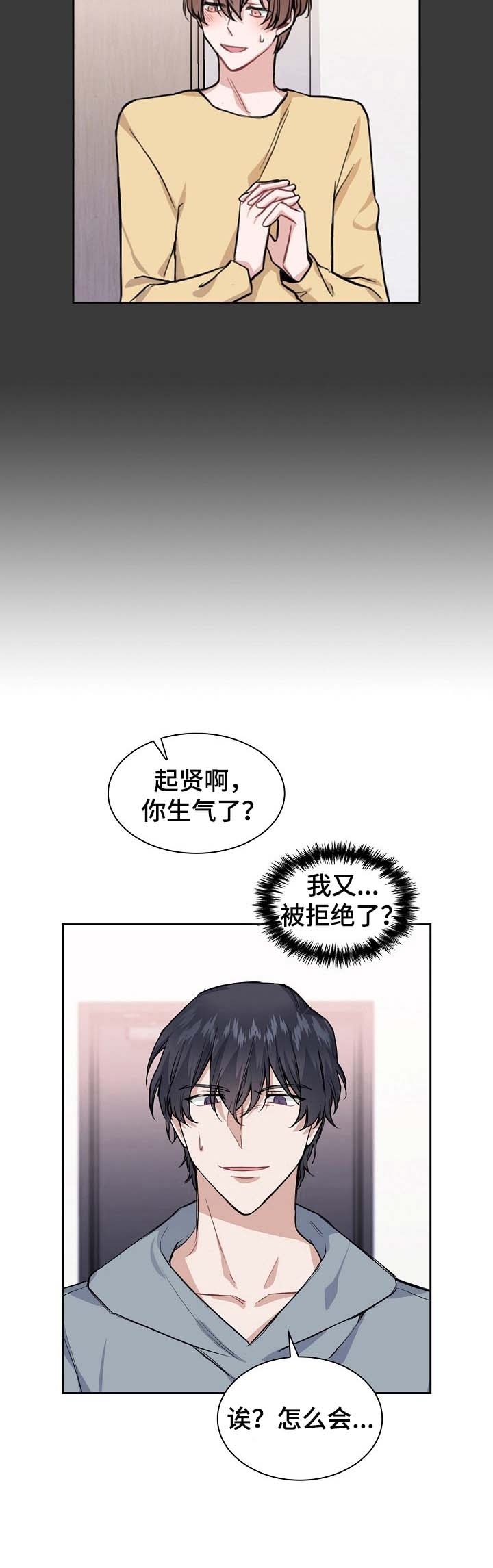 《后天性欧米伽》漫画最新章节第23话免费下拉式在线观看章节第【6】张图片