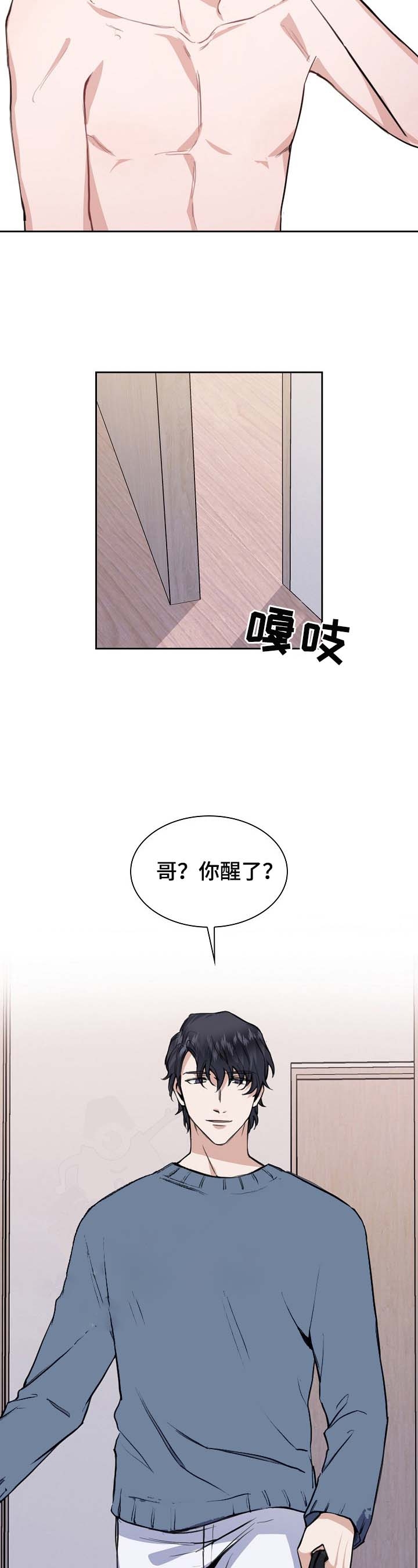 《后天性欧米伽》漫画最新章节第13话免费下拉式在线观看章节第【5】张图片