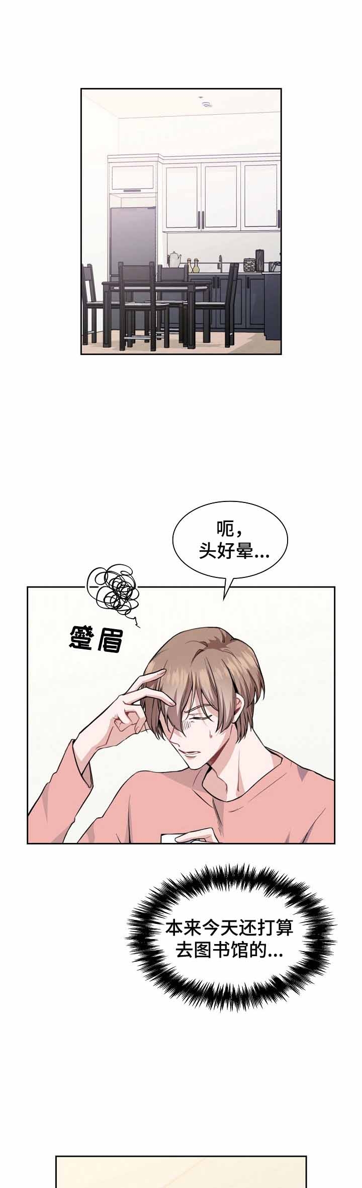 《后天性欧米伽》漫画最新章节第7话免费下拉式在线观看章节第【8】张图片