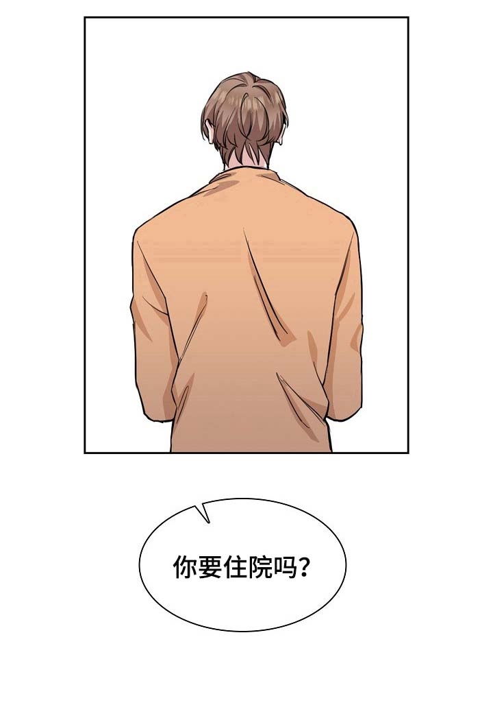 《后天性欧米伽》漫画最新章节第14话免费下拉式在线观看章节第【4】张图片