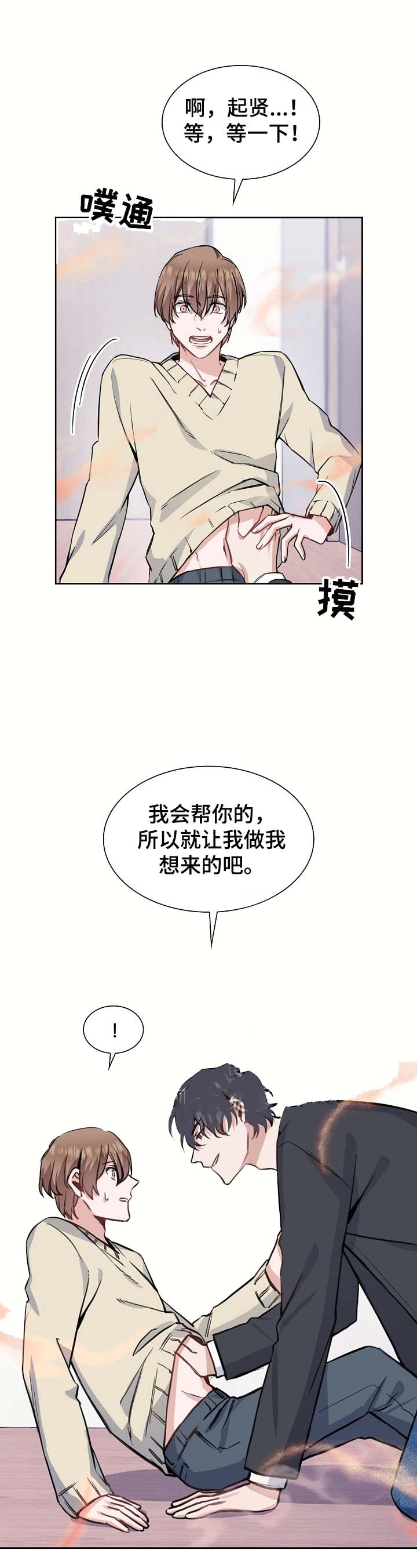 《后天性欧米伽》漫画最新章节第11话免费下拉式在线观看章节第【11】张图片