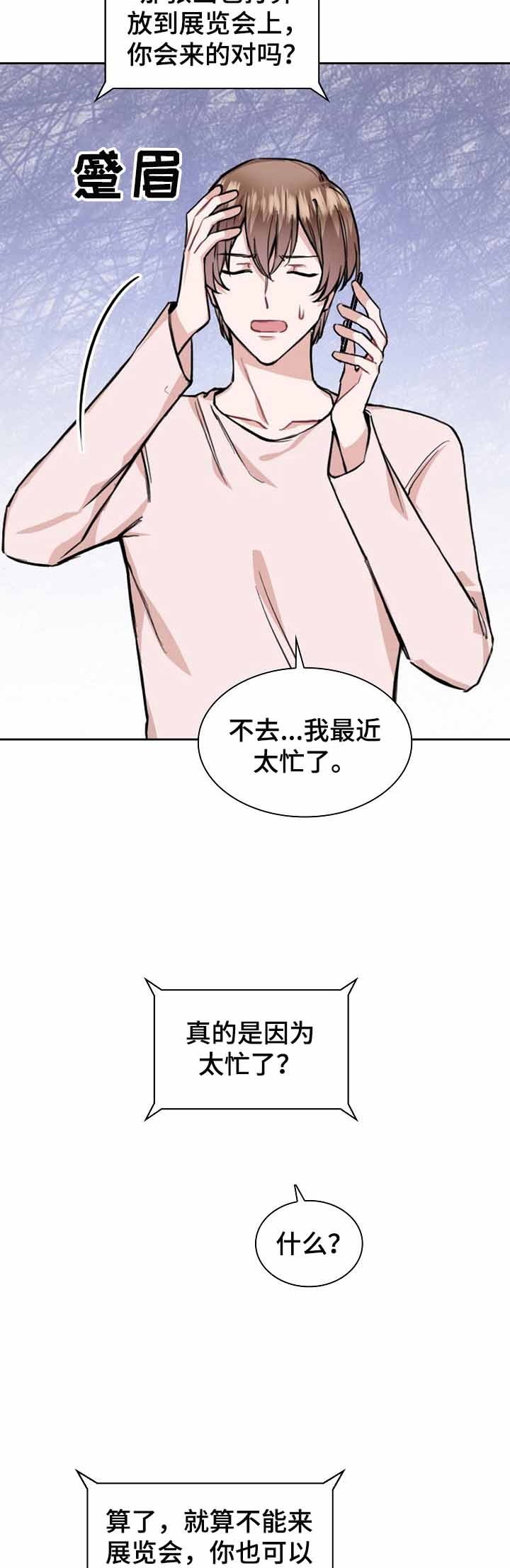 《后天性欧米伽》漫画最新章节第25话免费下拉式在线观看章节第【2】张图片