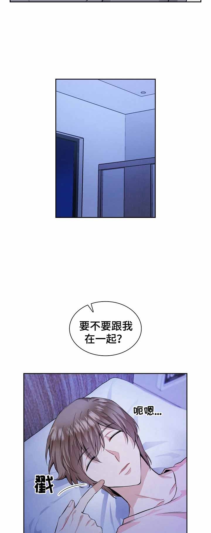 《后天性欧米伽》漫画最新章节第29话免费下拉式在线观看章节第【2】张图片